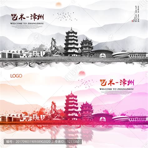漳州,海报设计,画册/宣传单/广告,设计模板,汇图网www.huitu.com