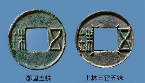 西汉时期的五铢钱，这几种大有特点