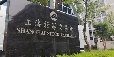 勇闯“第一”的上海证券交易所 - 证券市场 - 金融投资报
