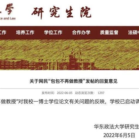 【喜讯】育明高中刘春普校长被评为大连市杰出校长