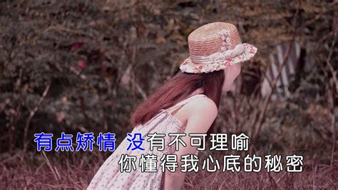杨语浠歌曲MV《撒娇》_腾讯视频