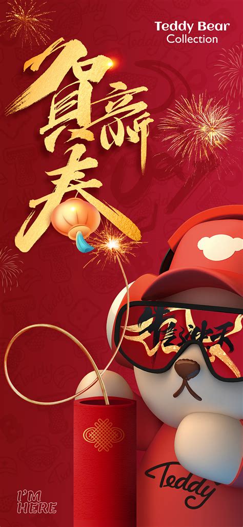 2015新年购物季网页首页图片下载_红动中国