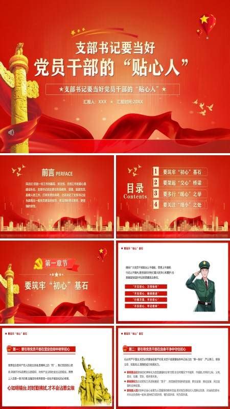 党员公开承诺书展板设计PSD素材免费下载_红动中国
