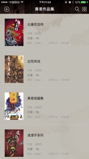 黄易小说下载-黄易小说APP 1.6 安卓版-新云软件园