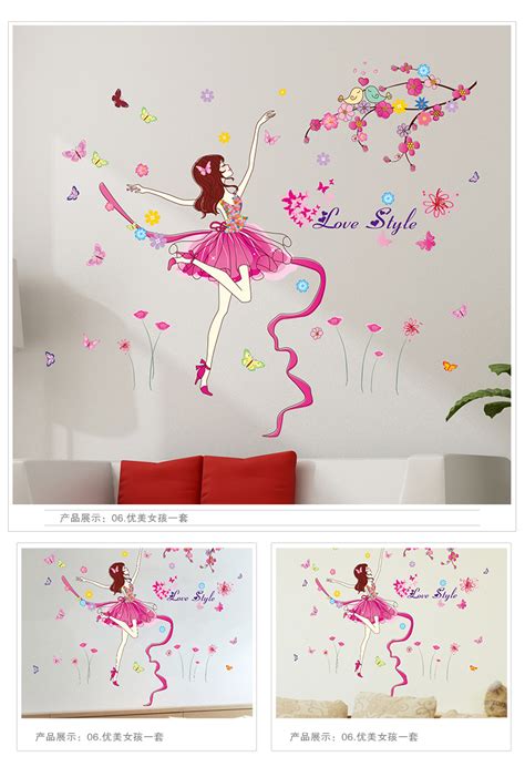 墙贴纸女孩卧室温馨公主房女生贴画房间墙面自粘海报墙一等品壁画-阿里巴巴