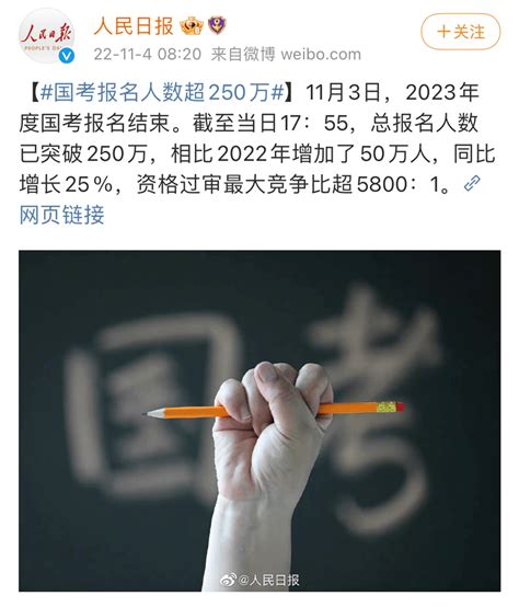 2021年国考报名人数超151万 竞争最高比3334:1 - 国家公务员考试最新消息