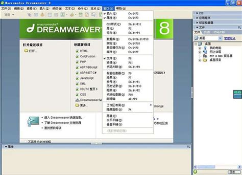 dreamweaver免费版-dreamweaver软件合集-dreamweaver官方下载-东坡下载