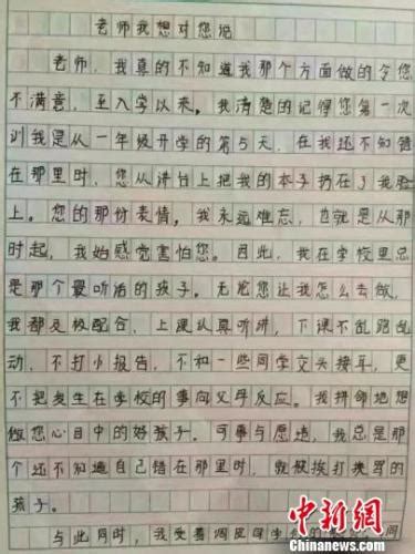 我最喜爱的老师作文_我最喜欢的老师作文(3)_中国排行网