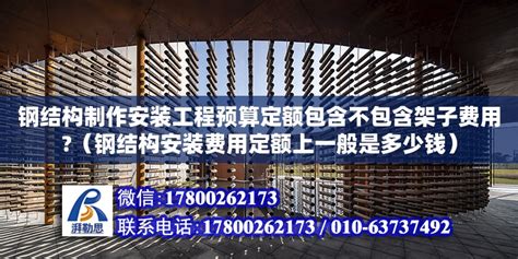 钢结构深化费用多少钱一吨（钢结构深化费用多少钱一吨啊） - 结构机械钢结构设计 - 北京湃勒思建筑技术有限公司