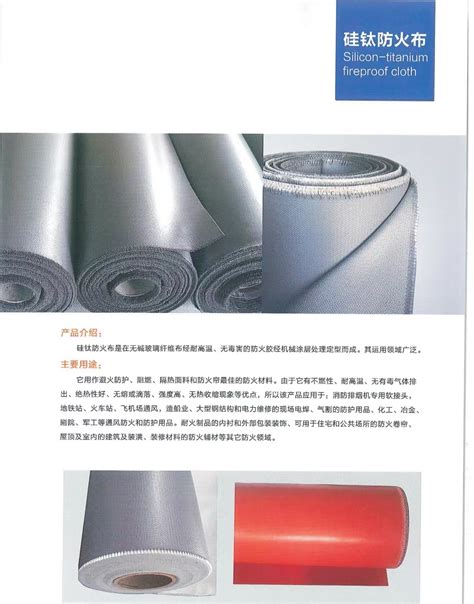 耐高温防火布 软连接硅胶 电焊三防布 挡烟垂壁布 硅钛合金布-阿里巴巴