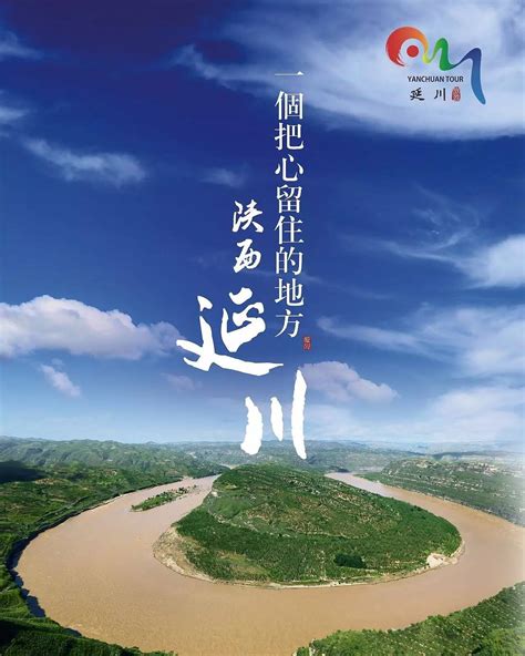 延川县旅游标志|平面|标志|cuihaitong - 原创作品 - 站酷 (ZCOOL)
