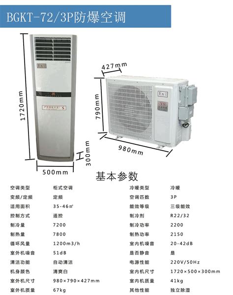 科龙空调 5P柜机 新3级能效 变频冷暖 KFR-120LW/SEQ-X3参数配置_规格_性能_功能-苏宁易购