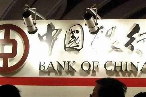 中国银行因原油宝事件被罚5050万，年内已多次被监管处罚_相关