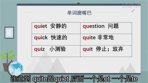 qu怎么发音,qu的拼读,q一u→qu怎么拼读_大山谷图库