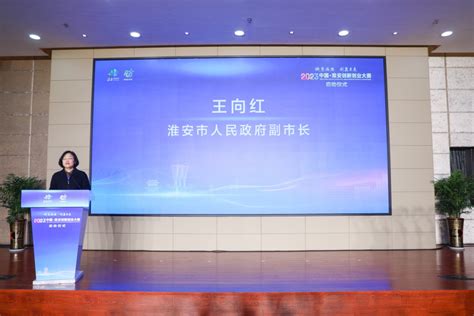 星选赛事 | 2023中国·淮安创新创业大赛 预约报名-星选路演活动-活动行