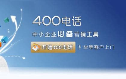 深圳办理400电话哪里办理（深圳400电话办理怎样收费的吖）_搜浪科技400电话网
