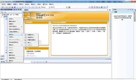 【VC2008运行库下载(VisualC++2008)官方安装版】VC2008运行库下载(VisualC++2008)官方安装版下载 ...