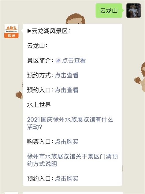 2020徐州新一轮规划- 徐州本地宝