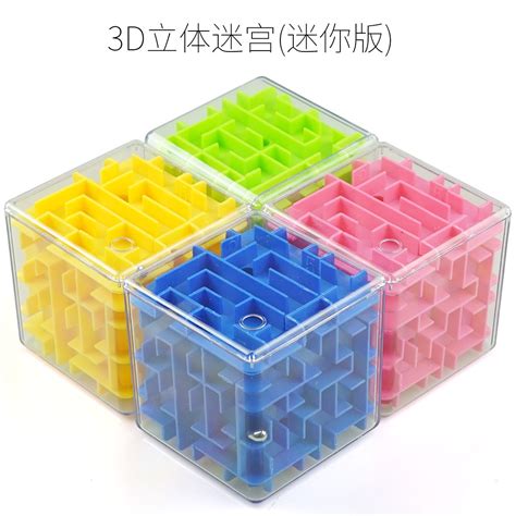 智力迷宫_益智玩具魔方3d立体迷宫3d迷宫智力迷宫8厘米益智 - 阿里巴巴