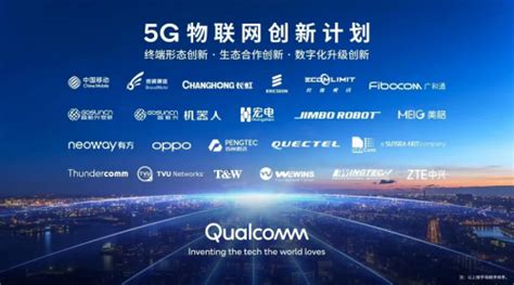 不断扩展5G应用场景，高通与中国伙伴深入合作，共同开拓全球市场 - 企业资讯 - TechWeb