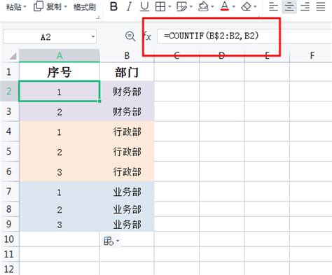 Excel实现1到10不重复的随机排序，实现数据变化时的自动排序