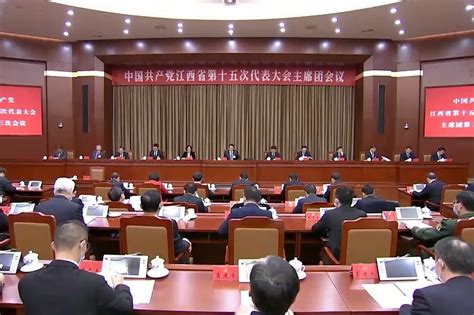 江西省第十五次党代会主席团举行第三次会议_凤凰网视频_凤凰网