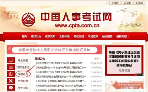 中国人事考试网登录入口_【快资讯】