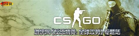 csgo下载免费中文版-csgo电脑版官方正版完整版 - 极光下载站