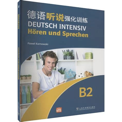 五本德语图解词典：留学必备，词汇轻松背！_分类