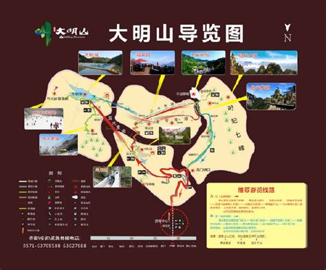 杭州大明山景区门票在哪里及游玩攻略_旅泊网