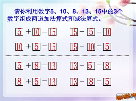 加减法的意义及各部分间的关系例1_word文档在线阅读与下载_免费文档