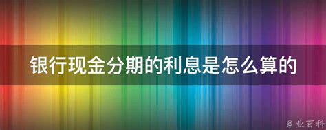 欢迎访问中国建设银行网站_龙卡现金分期 享分期利率5折起