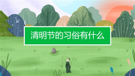 清明清明节中国24节气清明食物插画图片-千库网