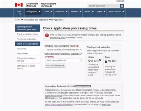 「加拿大签证查询」在线查询加拿大签证进度 - 鹰飞国际