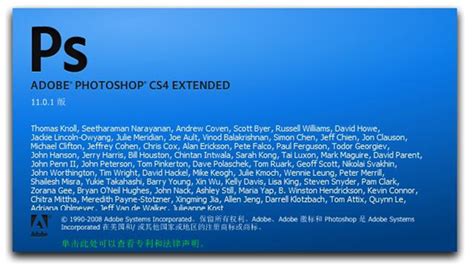 Adobe Photoshop CS4_Adobe Photoshop CS4下载[免费版]-下载之家