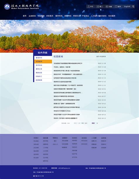 学校网站设计|网页|企业官网|gaozenghao - 原创作品 - 站酷 (ZCOOL)