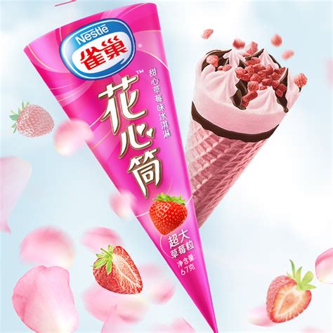 雀巢花心筒雪糕6支脆筒冰淇淋巧克力香草草莓巧克力甜筒冰激凌67g_虎窝淘
