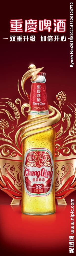 探寻重庆酒文化非遗之旅海报PSD广告设计素材海报模板免费下载-享设计