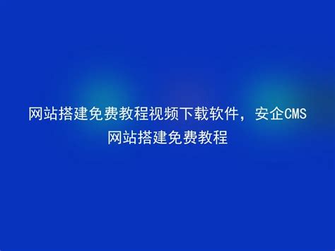 桐庐县全国教育+VR先行示范区建设 线上新闻发布会_凤凰网视频_凤凰网