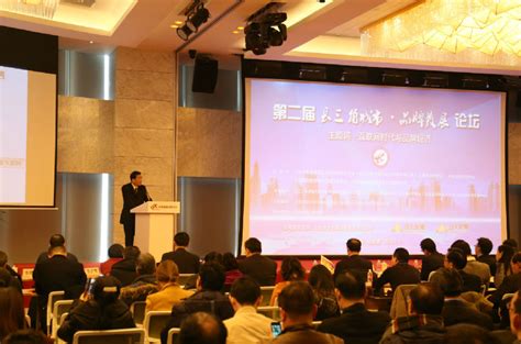第二届长三角现代服务业高质量发展暨 数智服务创新高峰论坛在杭州举行-江苏省现代服务业联合会
