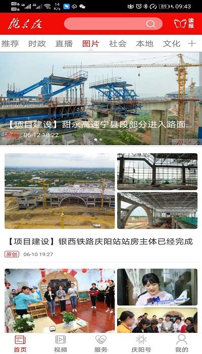 庆阳市90个重大项目集中开工总投资687亿元