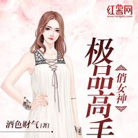 都市绝品高手(林辰嘉雪)无广告完整版全文免费阅读_番位文学网