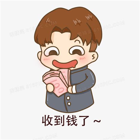 等俺有钱了图片