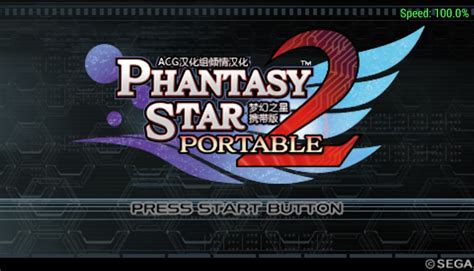 PSP梦幻之星-携带版2金手指-百度经验
