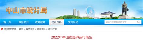 【深度】2023年中山产业结构之四大战略性新兴产业全景图谱(附产业空间布局、产业增加值、各地区发展差异等)_行业研究报告 - 前瞻网