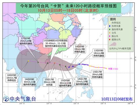 台风蓝色预警：“卡努”可能于15日登陆海南广东-新闻中心-中国宁波网