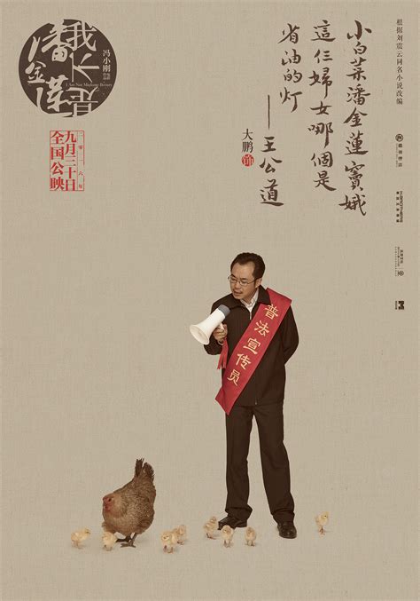 电影《我不是潘金莲》海报|平面|海报|远山文化 - 原创作品 - 站酷 (ZCOOL)