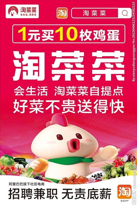 hell菜菜图片