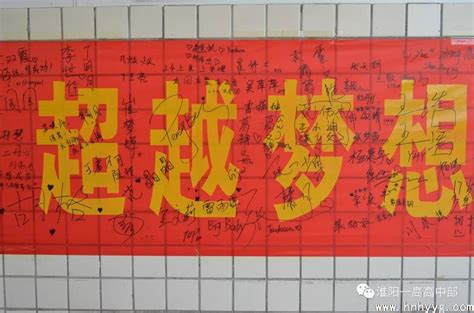 决战高考誓师海报png图片免费下载-素材7JxqejakU-新图网