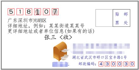 深圳邮政编码是多少介绍(深圳邮政编码是多少具体内容如何)_公会界